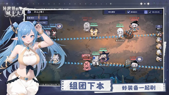 异世界的城主大人1