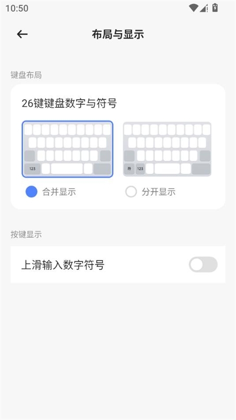 豆包输入法图2