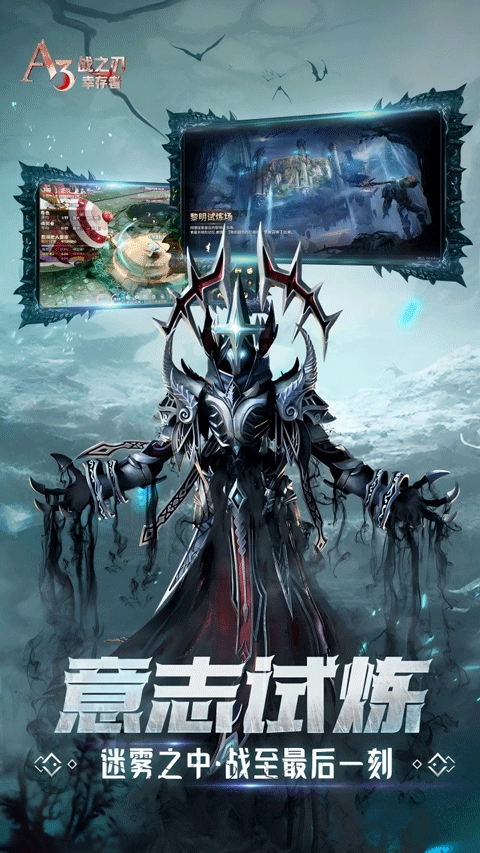 战之刃手机版3