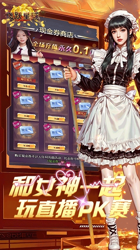 谁是首富手机版图3