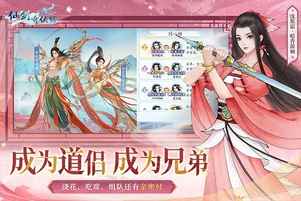 新仙劍奇俠傳之揮劍問情-截圖3