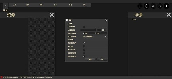 鬼才引擎修改器免激活版