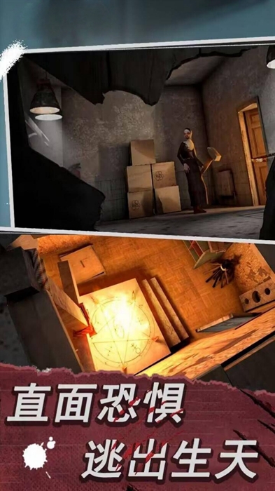 恐怖梦魇手机版