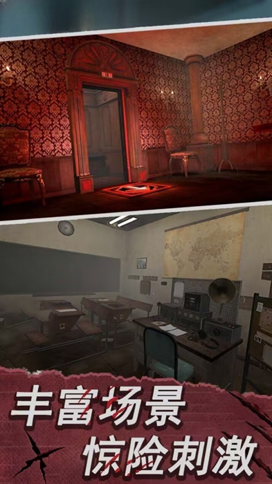 恐怖梦魇手机版