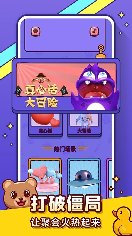 你比我猜免费版图1