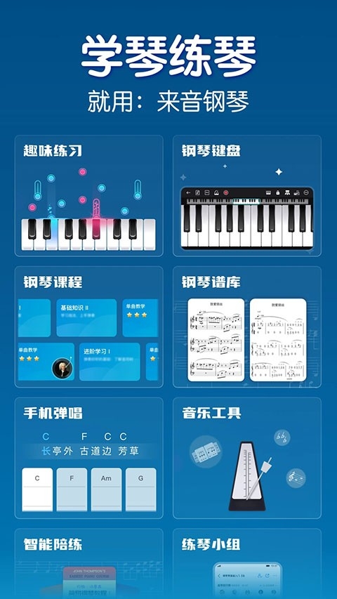 来音钢琴安装图2