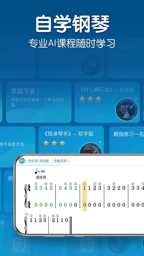 来音钢琴安装图4