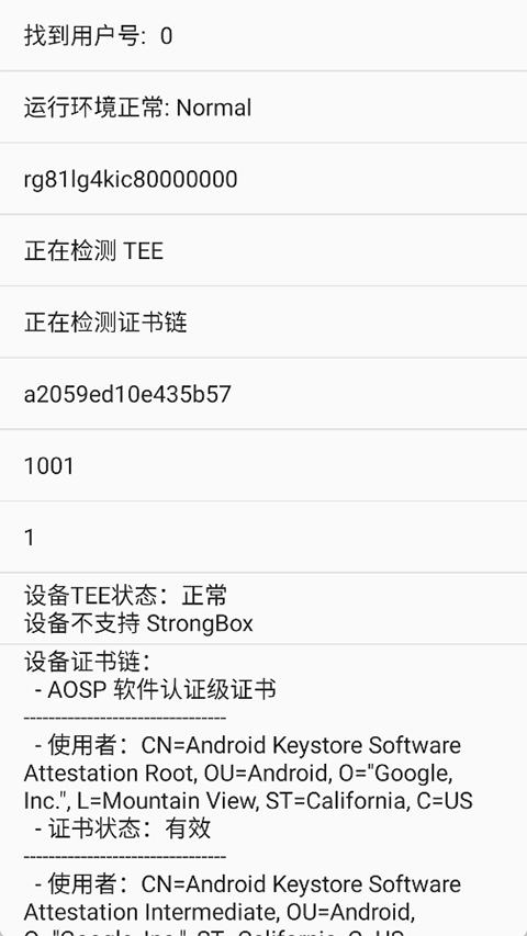 春秋检测环境检测最新版图1