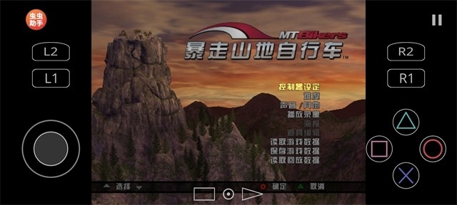 暴走山地自行车中文版