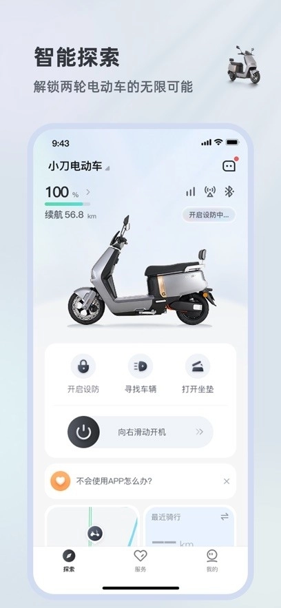 小刀智行安卓版