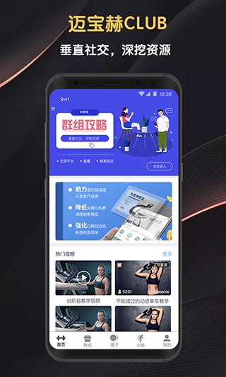 迈宝赫Club手机版图2