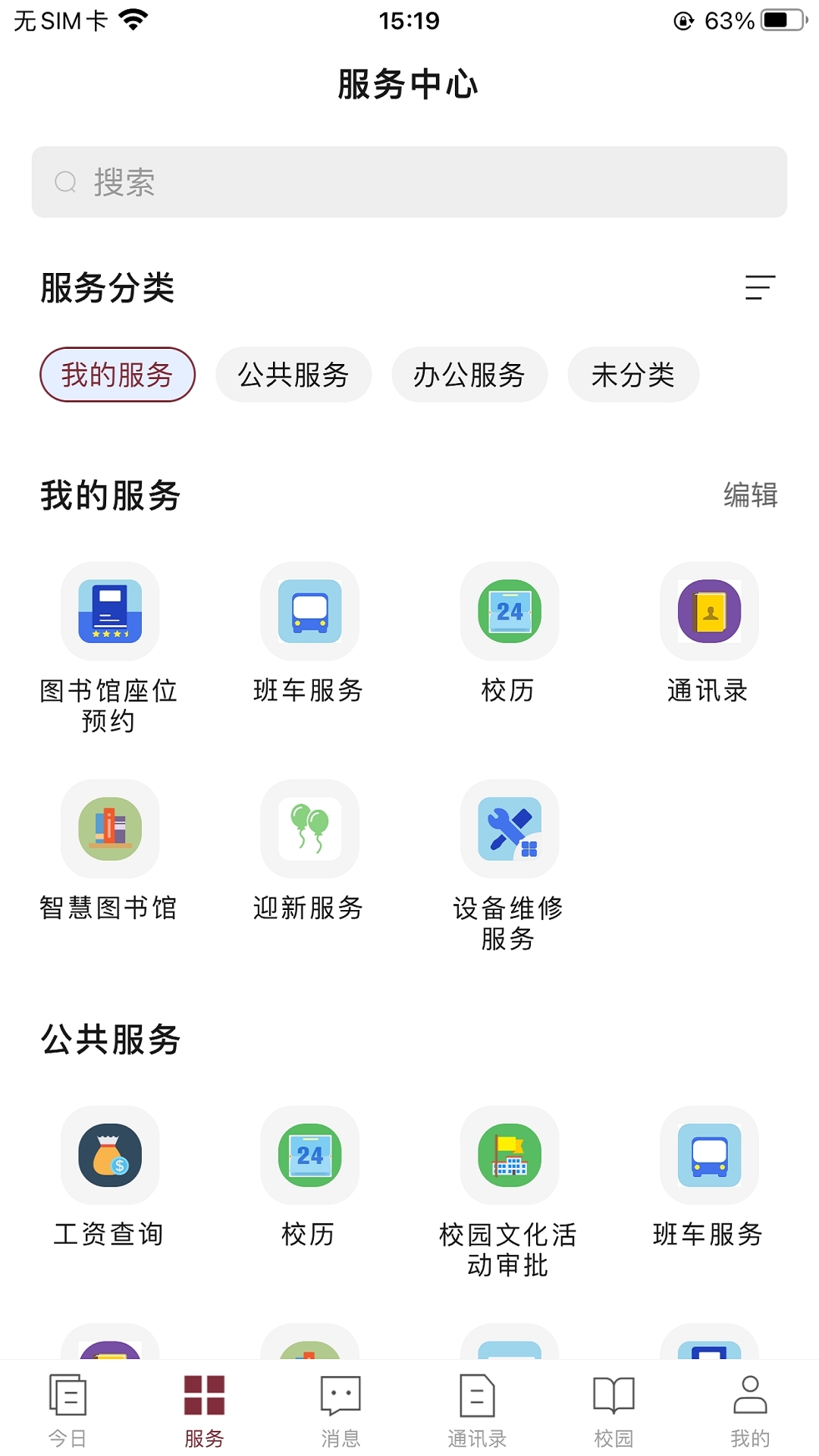 科院通-图1