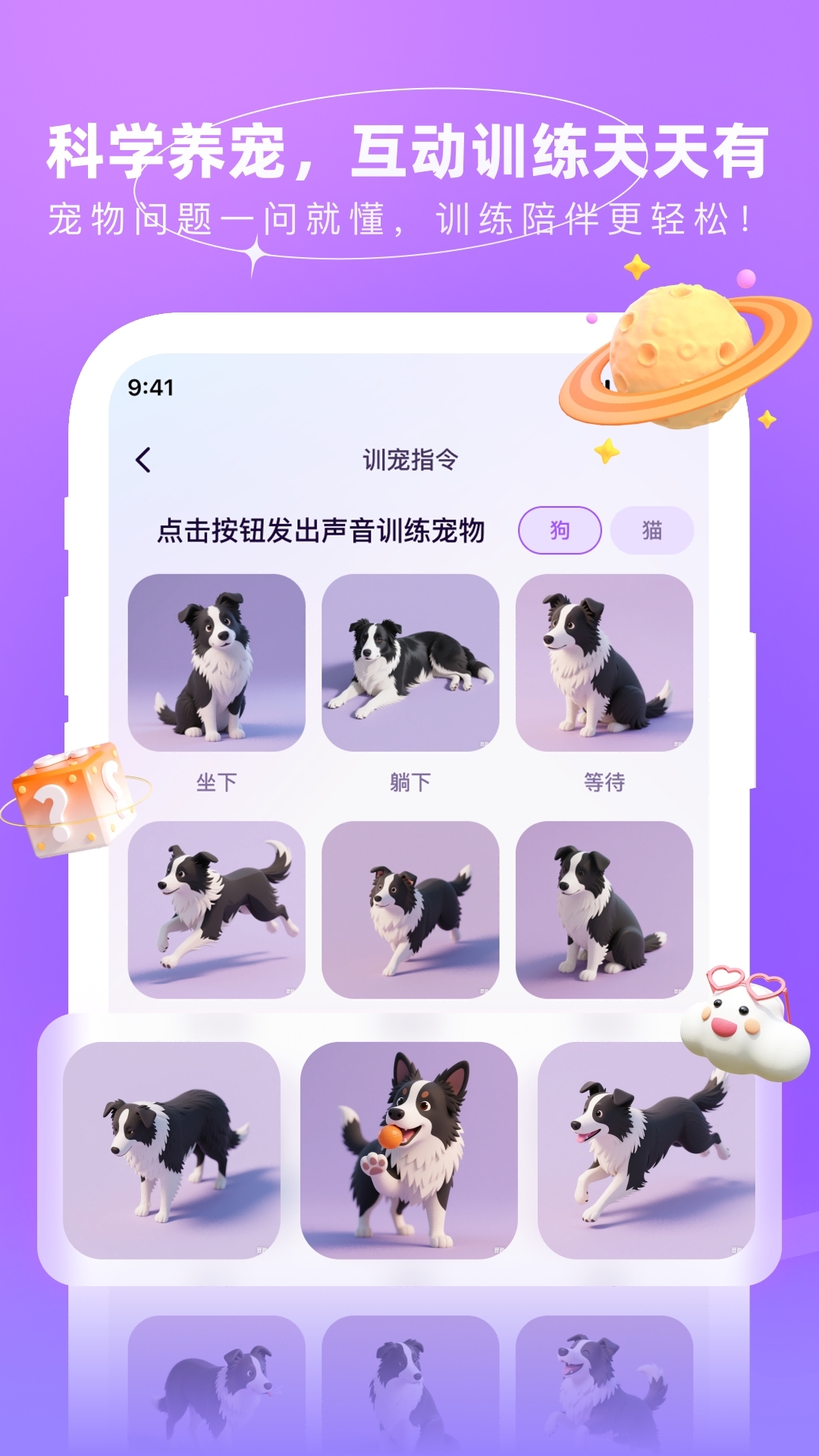 佩佩宠圈安装图1