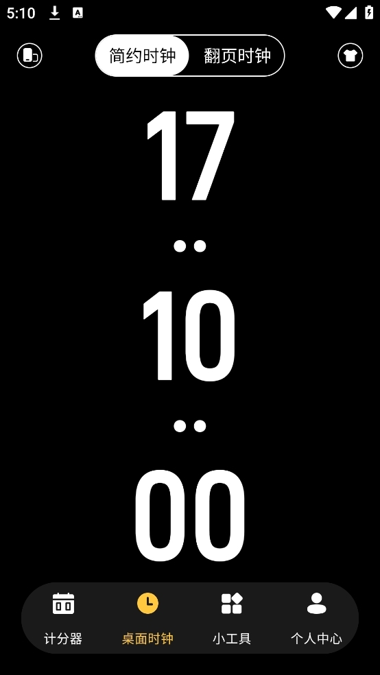 标准计分器软件安装图2