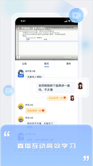 爱上好课堂图1
