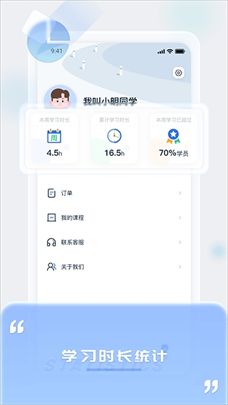 爱上好课堂图2