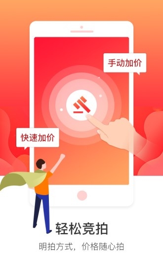 易拍机安装最新版图2