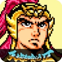 吞食天地2完全版