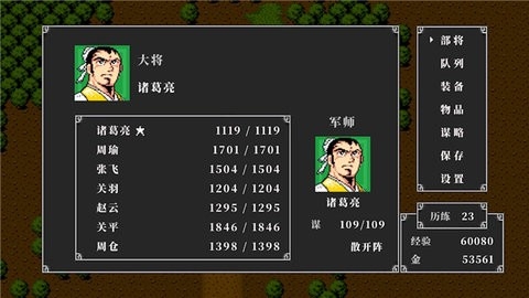 吞食天地2完全版