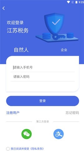 江苏税务图1