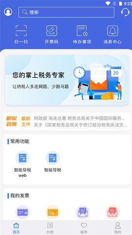 江苏税务图3