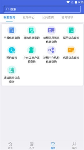 江苏税务图4