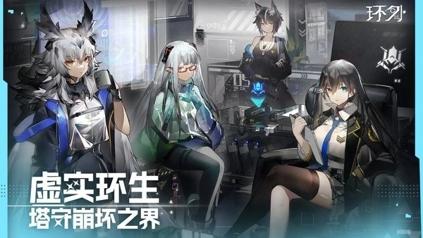 環(huán)外-截圖2