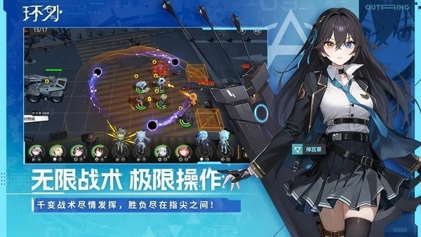 環(huán)外-截圖1