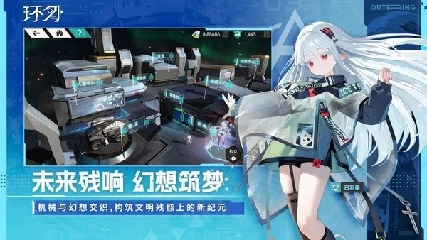 環(huán)外-截圖3