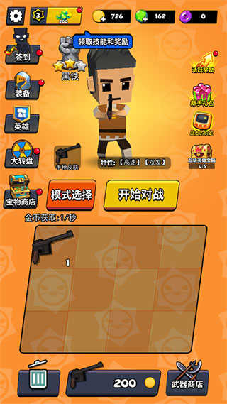 精英特种兵最新版(1)