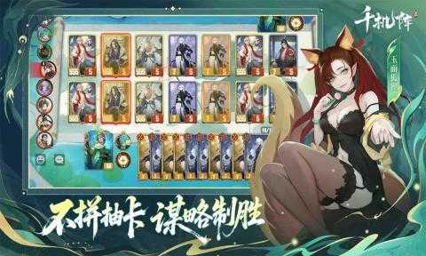 千机阵最新版(2)