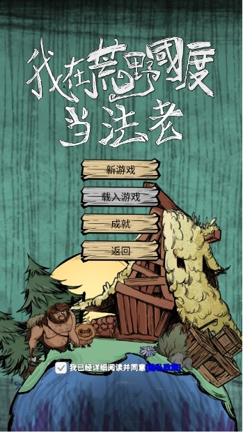 我在荒野国度当法老(3)