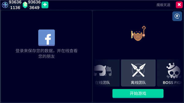 骑士大作战中文版图4
