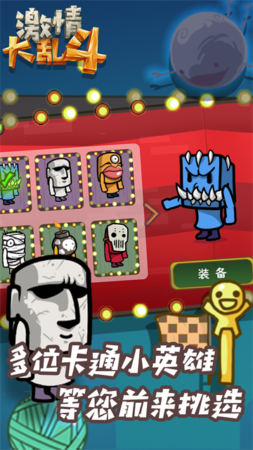 激情大乱斗手机版图2