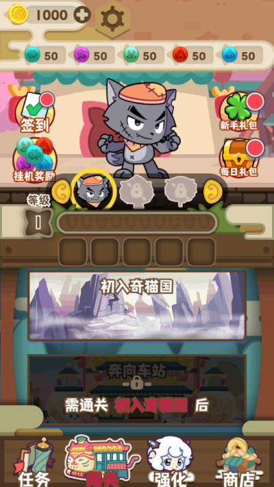 喜羊羊与灰太狼奇幻之旅最新版(4)