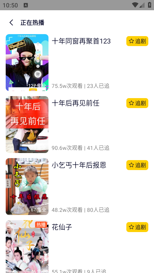 漫画天台正版图4