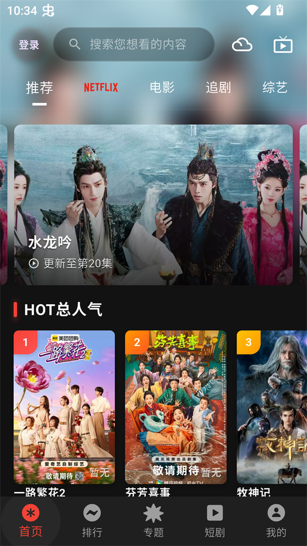 坚果视频无广告版4