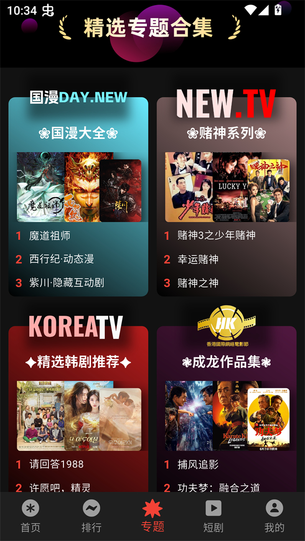 坚果视频无广告版2