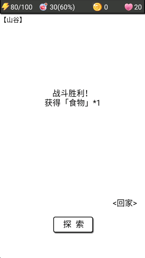 流浪日记2大山深处截图3