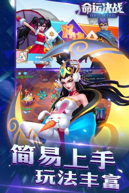 命运决战最新版图4