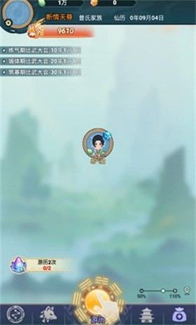 修仙世家MOD最新版