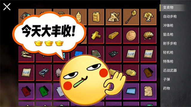 校园摸金跑跑手机版图2