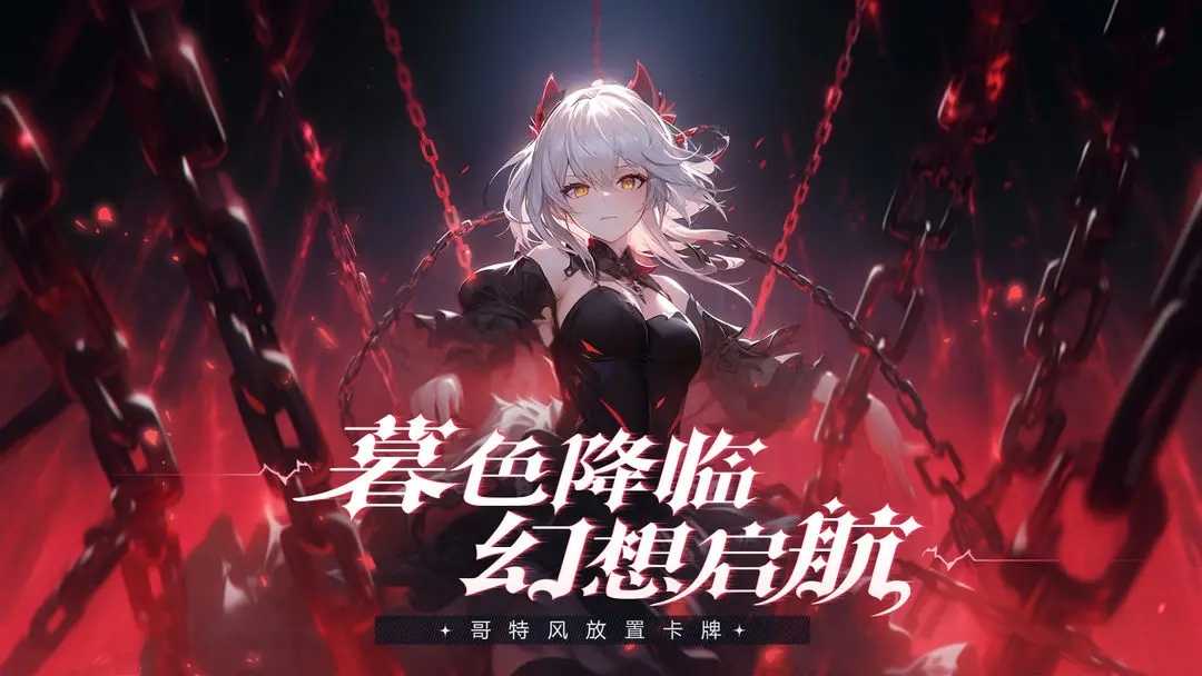 永暮幻想最新版图3