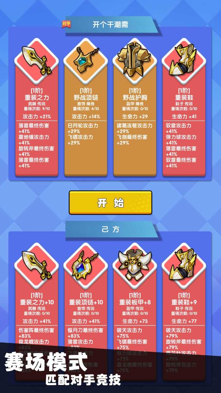 我只是一个球手机版图2