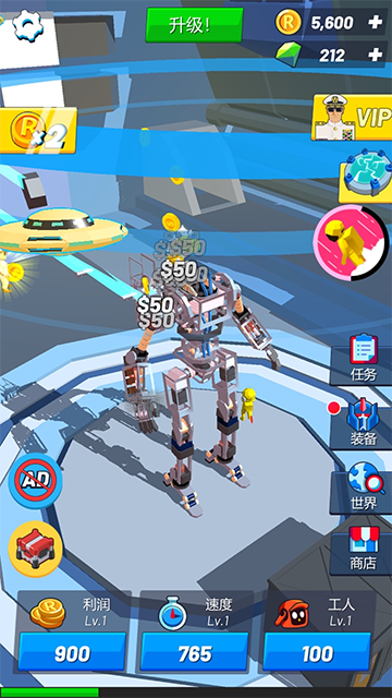 造机甲我贼溜手机版(2)