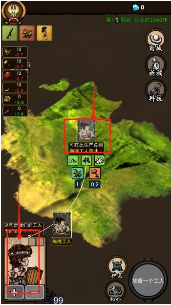 我在荒野国度当法老(2)