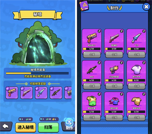 绝境突击者最新版图3