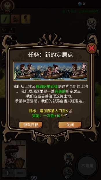 我在荒野国度当法老(1)