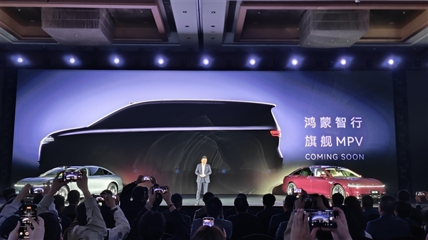 余承东豪言要超越所有旗舰车型！智界拿下鸿蒙智行首款MPV的身份