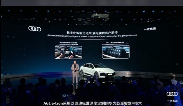 燃油车全球首发搭载！一汽奥迪A5L乾崑智驾版正式上市，限时售价28.68万元